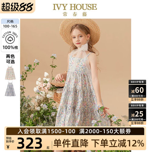 IVYHOUSE常春藤法式吊带连衣裙