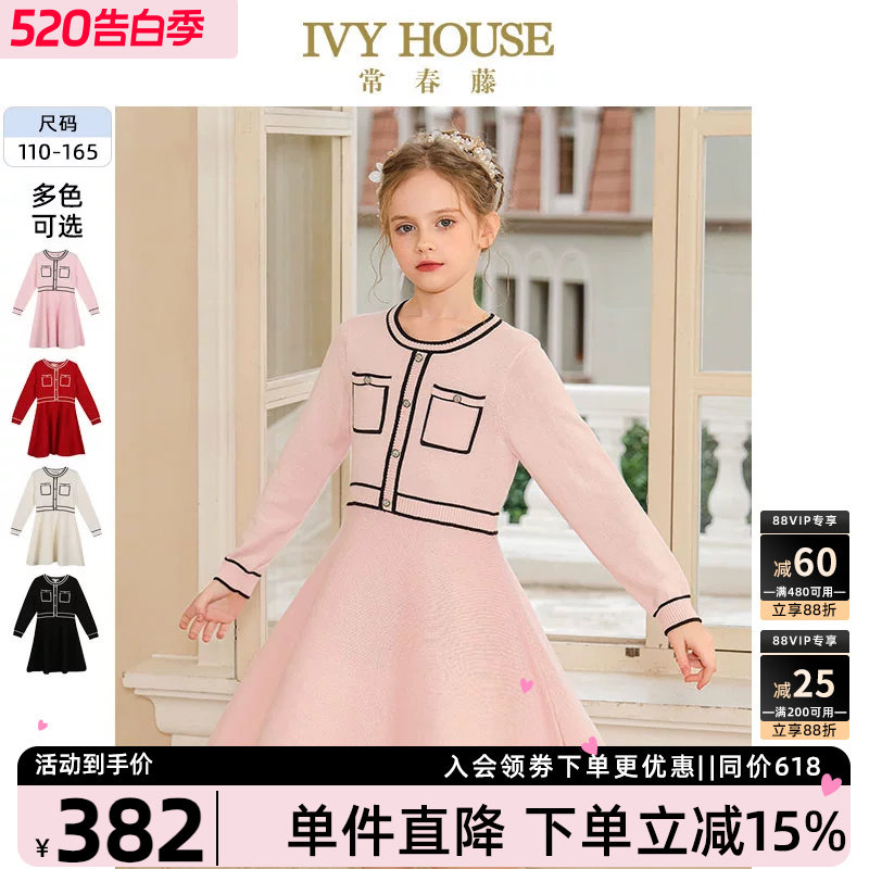 IVY HOUSE常春藤儿童装女童春秋 连衣裙小香风针织裙子洋气