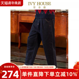 子冬季 新款 磨绒牛仔裤 IVY 装 男童裤 加厚裤 保暖 HOUSE常春藤儿童装