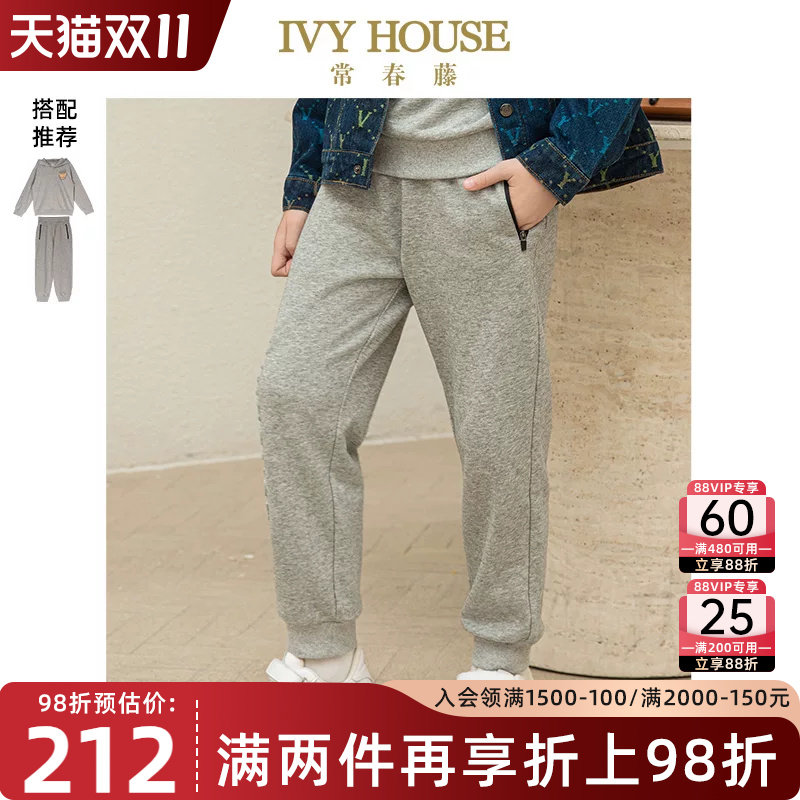 IVY HOUSE常春藤儿童装男童春秋季新款 休闲针织长裤连帽卫衣套装