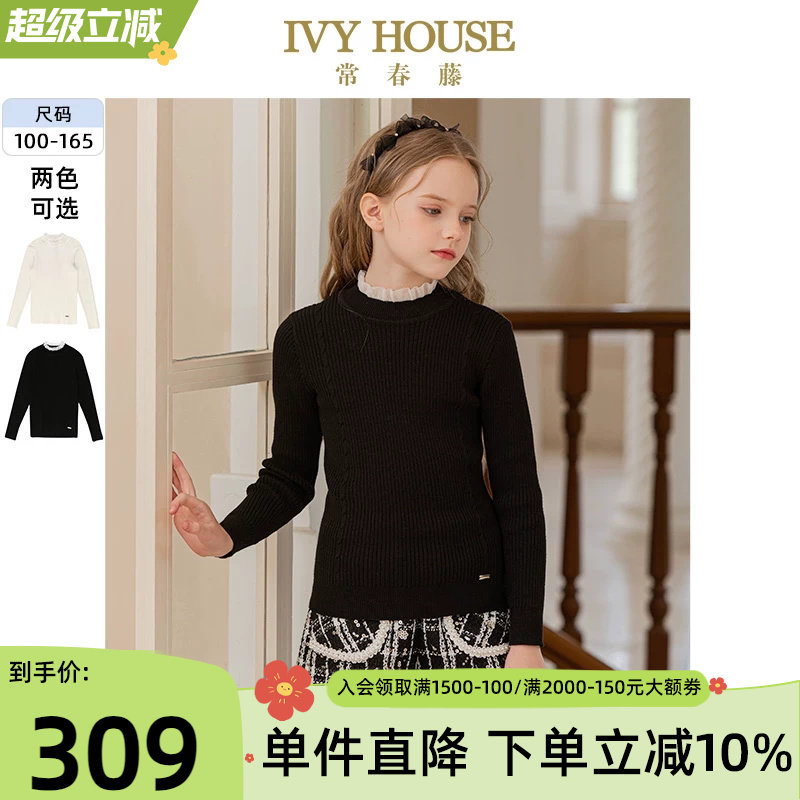 IVY HOUSE常春藤儿童装女童秋季 校园休闲半高领毛衣打底衫亲子装