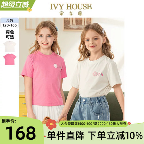 IVYHOUSE圆领小花短袖T恤