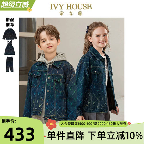 IVYHOUSE牛仔外套裤子背带裙