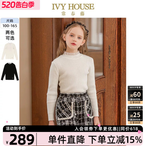 IVYHOUSE/常春藤毛衣打底衫