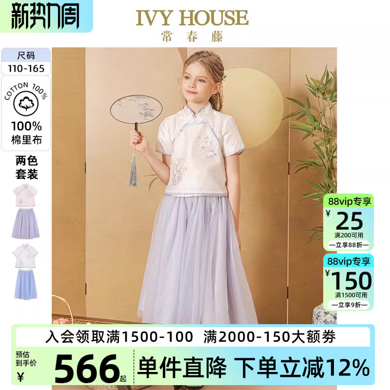 IVY HOUSE常春藤童装女童夏季民国风中式套装亲子短袖唐装汉