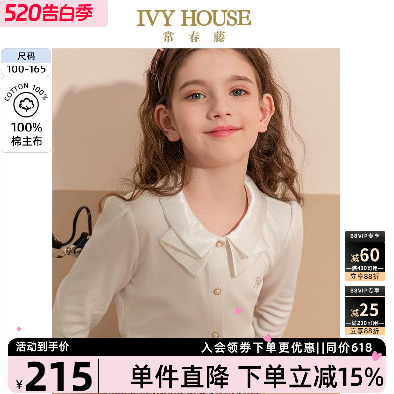 IVY HOUSE常春藤儿童装女童针织衬衫 洋气学院风娃娃领上衣