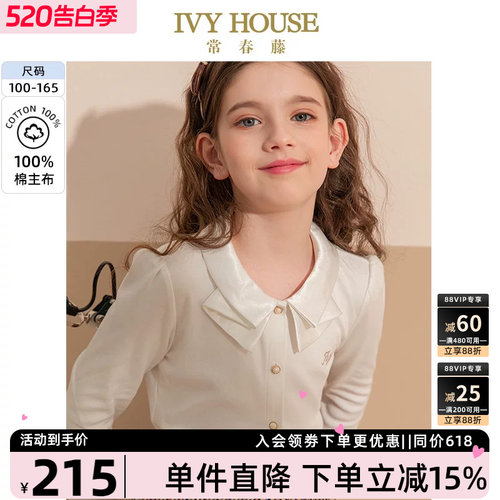 常春藤ivy针织折叠学院风童装
