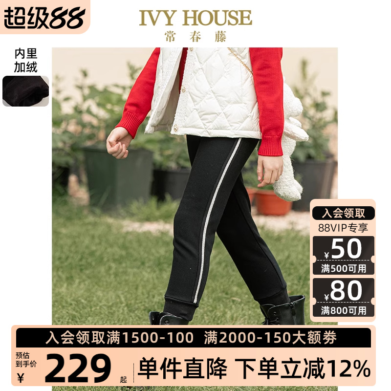 IVYHOUSE/常春藤针织长裤长裤