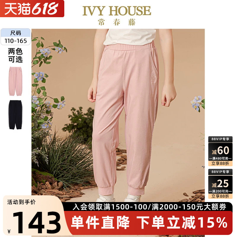 IVY HOUSE常春藤儿童装女童裤子夏款 运动针织透气休闲长裤亲子装