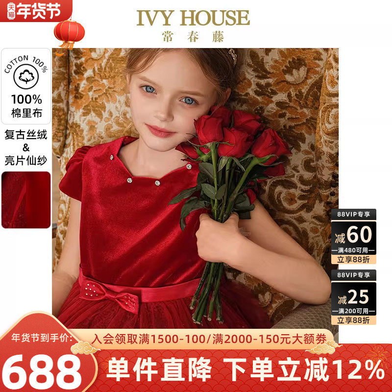 IVY HOUSE常春藤儿童装女童秋新款 花瓣领高端礼服复古丝绒连衣裙,童装/婴儿装/亲子装,儿童礼服,淘宝优惠券,粉丝福利购,淘宝优惠卷