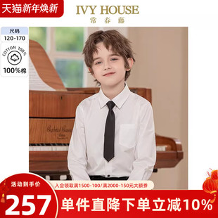 HOUSE常春藤儿童装 英伦学院亲子装 男童春秋款 白衬衫 百搭长袖 IVY