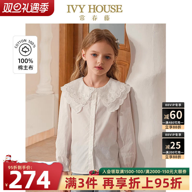 IVY HOUSE常春藤儿童装女童2025春季新款 双层绣花领洋