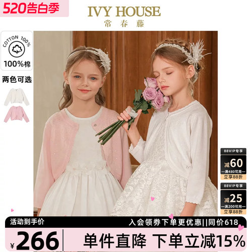 柔软针织开衫IVYHOUSE女童