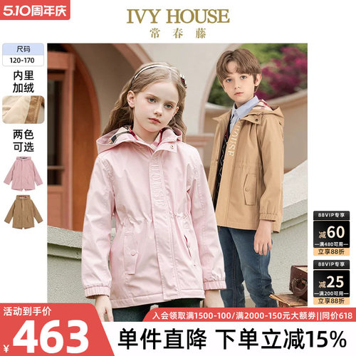 IVYHOUSE/常春藤校园风防风外套