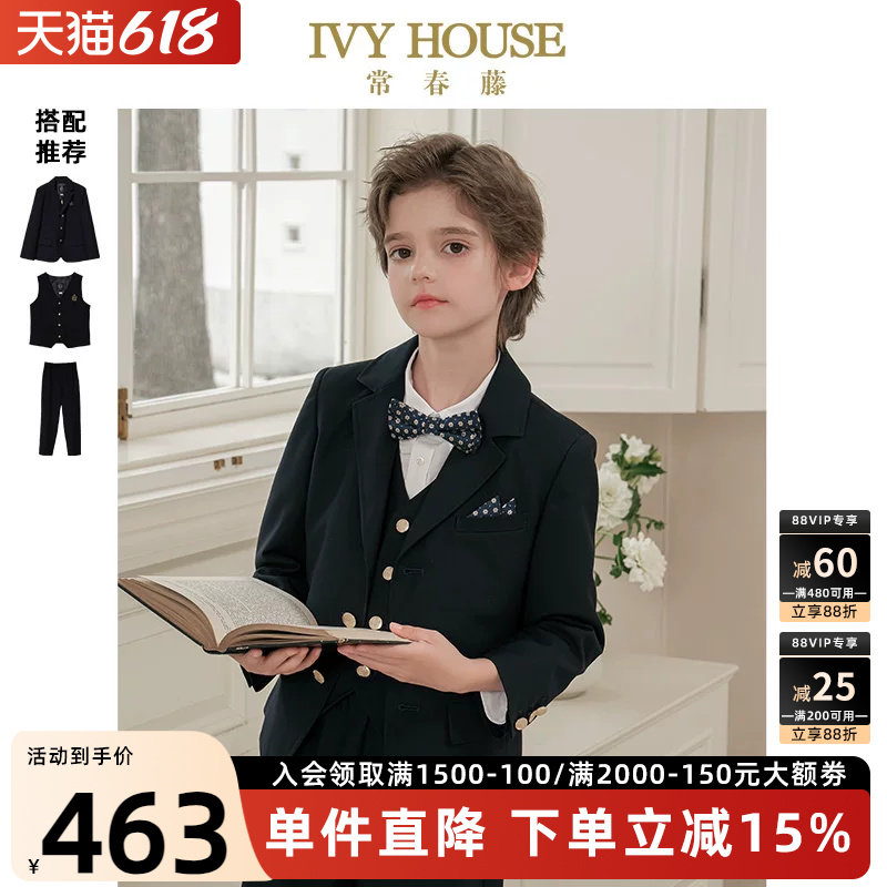 IVY HOUSE常春藤童装男大童春秋季新款 西服西装外套马甲背心西裤