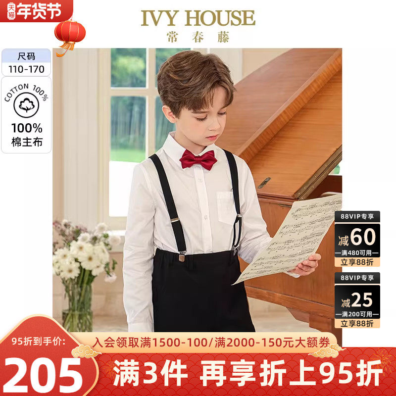 IVY HOUSE常春藤儿童装男童春季新款 学院风长袖白衬衫T恤