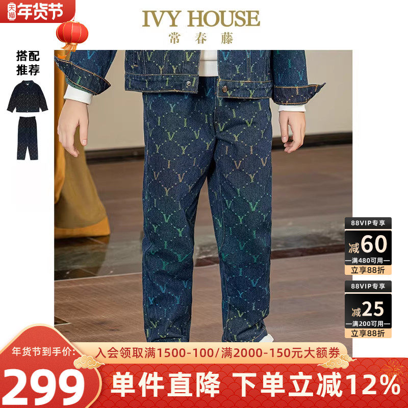 IVY HOUSE常春藤儿童装男女童秋季款 渐变老花牛仔裤子外套亲子装,童装/婴儿装/亲子装,儿童牛仔裤,淘宝优惠券,粉丝福利购,淘宝优惠卷
