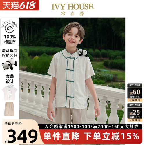 IVYHOUSE新中式熊猫国潮套装