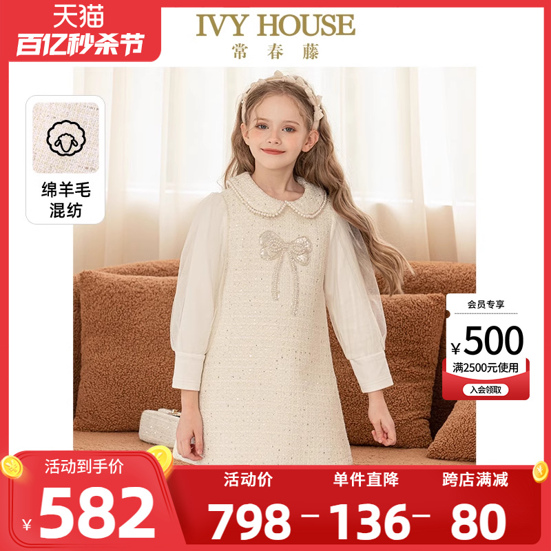 IVYHOUSE/常春藤学院风连衣裙