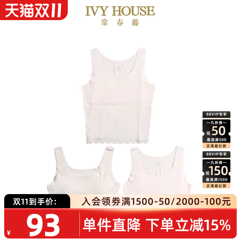 IVYHOUSE少女发育期文胸女童