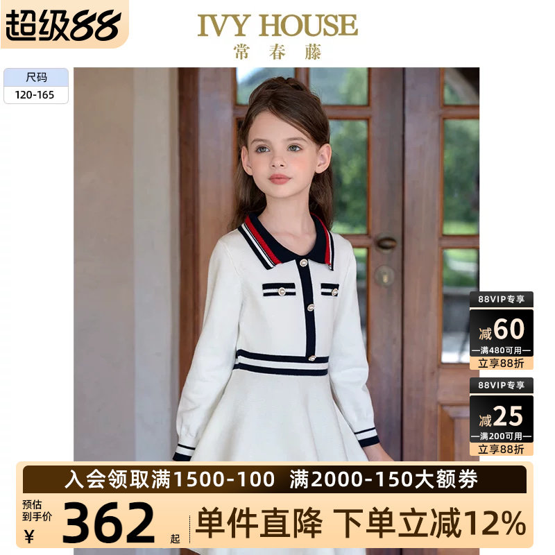 IVY HOUSE常春藤儿童装女童春秋季新款 毛织线衫连衣裙撞色学院风