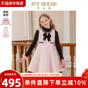 小香风背心裙外套亲子装 IVY 款 女童连衣裙秋季 HOUSE常春藤儿童装