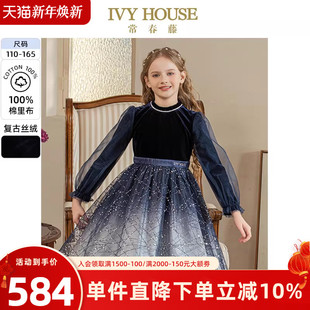 新款 女童秋季 渐变星空高端礼服连衣裙复古绒 HOUSE常春藤童装 IVY
