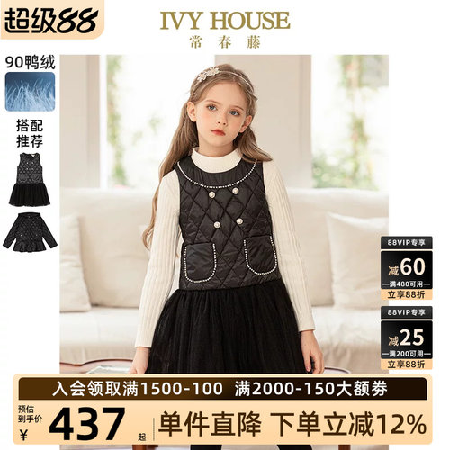 IVYHOUSE/常春藤连衣裙