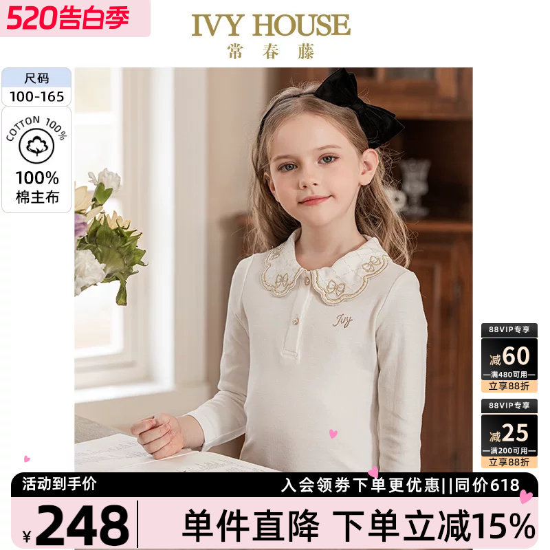 IVY HOUSE常春藤童装女童秋季绣花领针织上衣长袖T恤打底衫