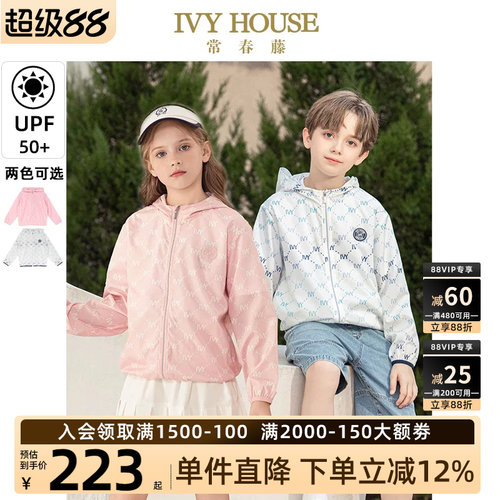 IVYHOUSE渐变印花防晒服透气