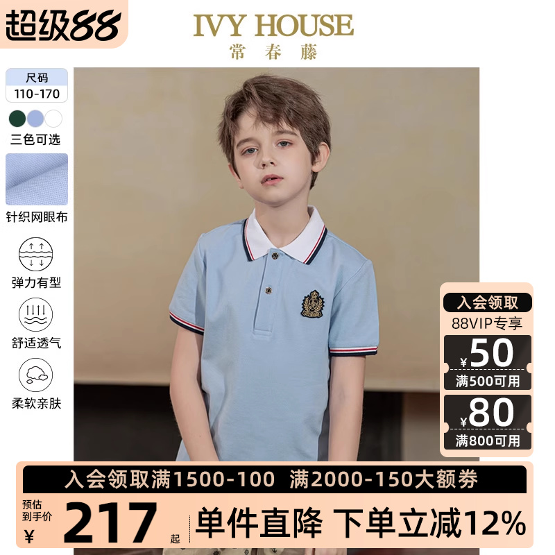 常春藤童装IvyHouse短袖POLO衫