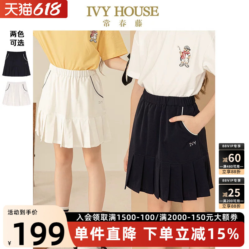 IVY HOUSE常春藤儿童装女童夏季新款 百褶短裙jk半身裙运动含衬裤