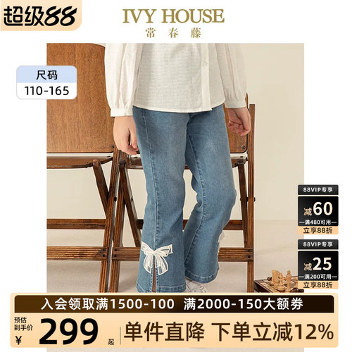 IVYHOUSE/常春藤牛仔裤