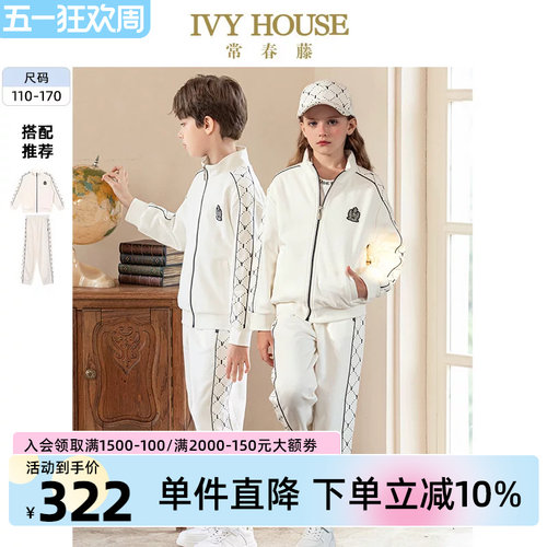 IVYHOUSE棉质里衬立领针织外套