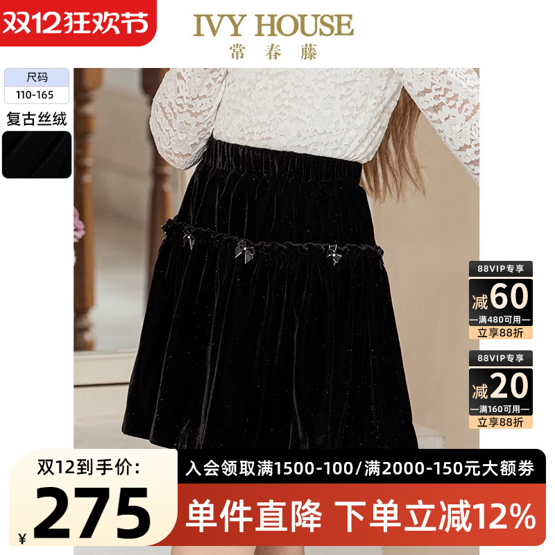 IVYHOUSE丝绒高腰半身伞裙