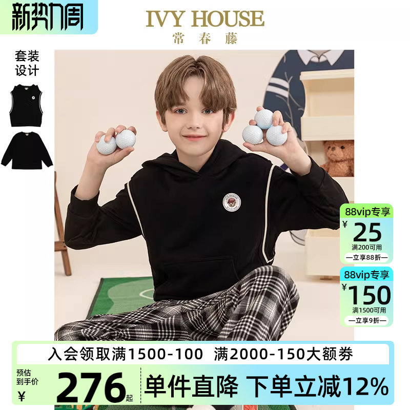 IVY HOUSE常春藤儿童装男女童秋季款 宽松休闲卫衣两件套装
