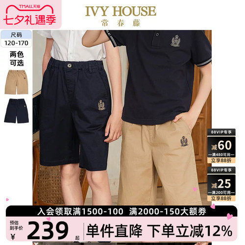 IVYHOUSE男童梭织五分裤