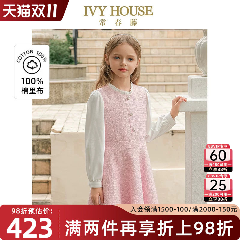 IVY HOUSE常春藤儿童装女大童裙子春秋季新款 假两件小香风连衣裙