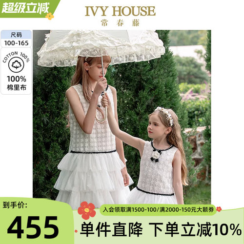 IvyHouse常春藤童装背心裙