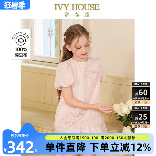 IVYHOUSE女童荷叶边宽松连衣裙