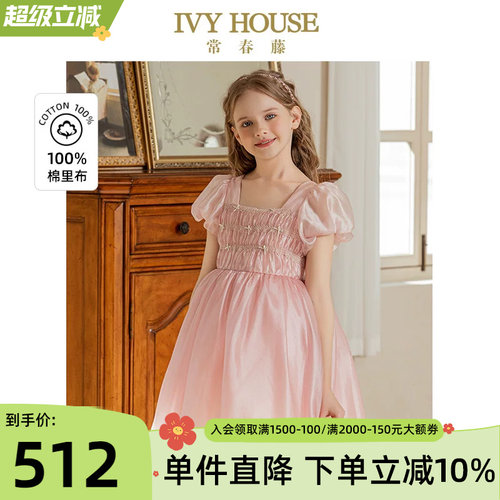 IVYHOUSE女童法式浪漫仙女裙