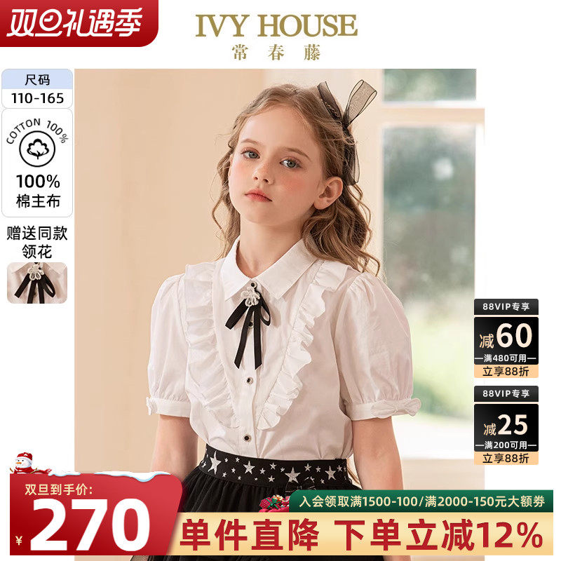 IVY HOUSE常春藤儿童装女童夏季新款 泡泡袖荷叶边短袖白衬