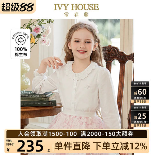 IVYHOUSE全棉法式花边领衬衫