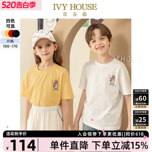 IVYHOUSE圆领百搭短袖T恤