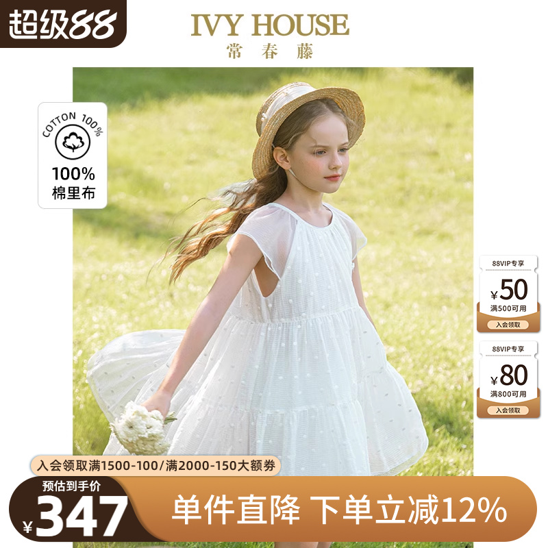 IVY HOUSE常春藤儿童装女童夏季新款 素色仙纱波点裙甜美连