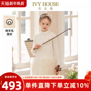 小香风小礼裙背心裙亲子装 女童连衣裙秋季 HOUSE常春藤儿童装 IVY