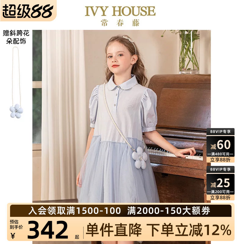 IVY HOUSE常春藤儿童装女童夏季新款 衬衫法式网纱连衣裙礼服透气