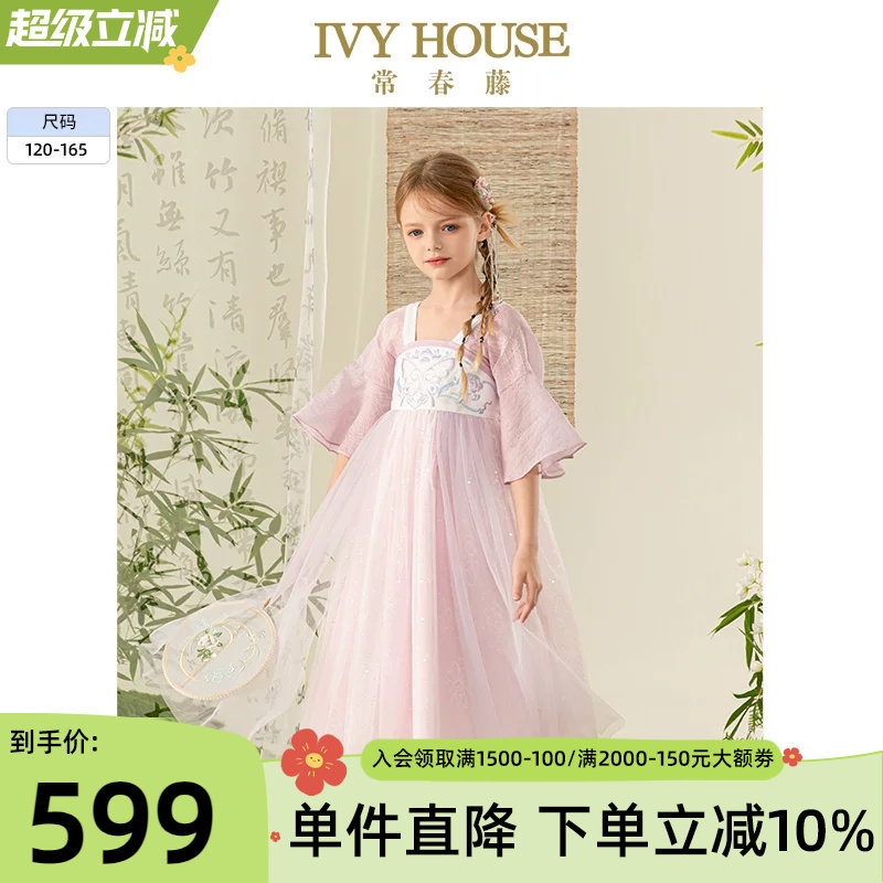 IVY HOUSE常春藤儿童装女童2026夏季新款 中式连衣裙汉服国风襦裙