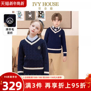 款 男女童秋季 学院风基础简约V领套头毛衣 HOUSE常春藤儿童装 IVY