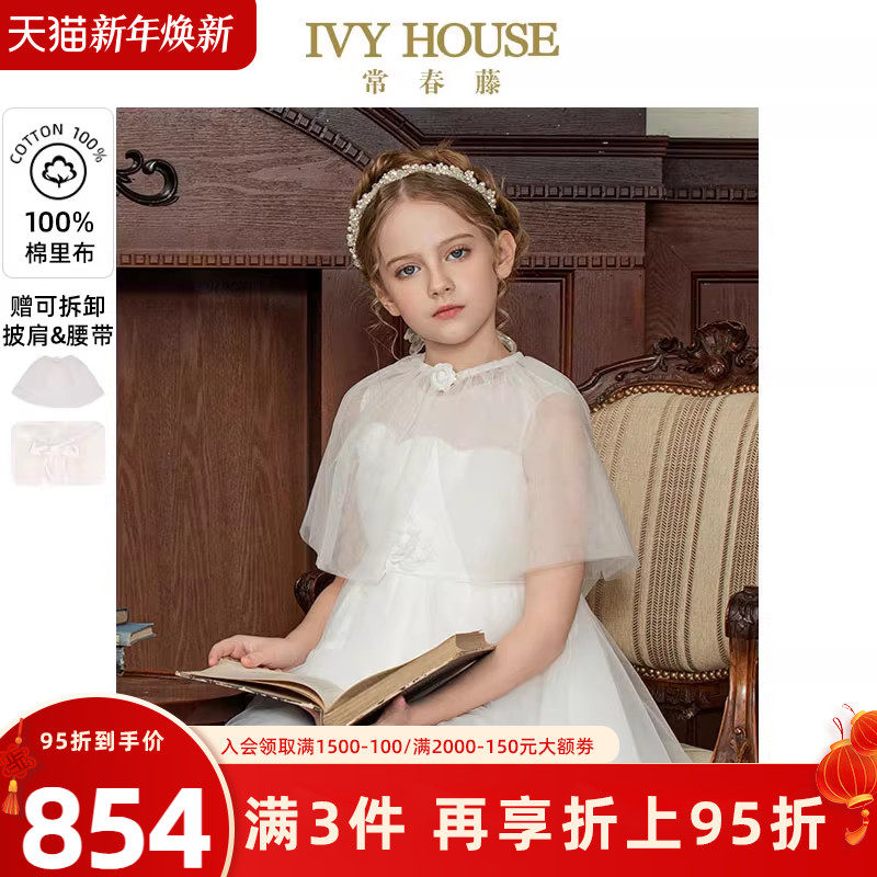 IVY HOUSE常春藤儿童装女童春秋季款 披肩礼服裙连衣裙钢琴演出服